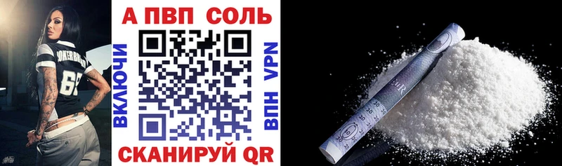 Альфа ПВП VHQ Бакал
