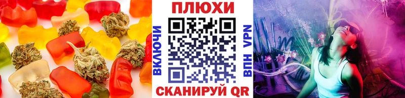 Еда ТГК конопля  ОМГ ОМГ как войти  Бакал 