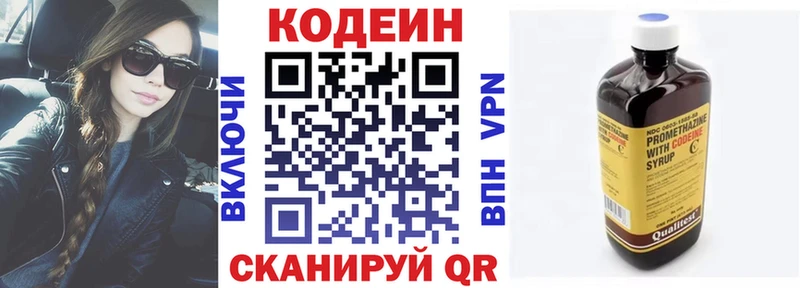 Кодеиновый сироп Lean напиток Lean (лин)  наркотики  Бакал 