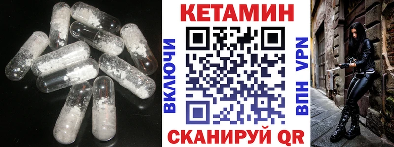 где найти наркотики  Бакал  КЕТАМИН VHQ 