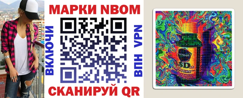 Марки NBOMe 1,8мг  Бакал 
